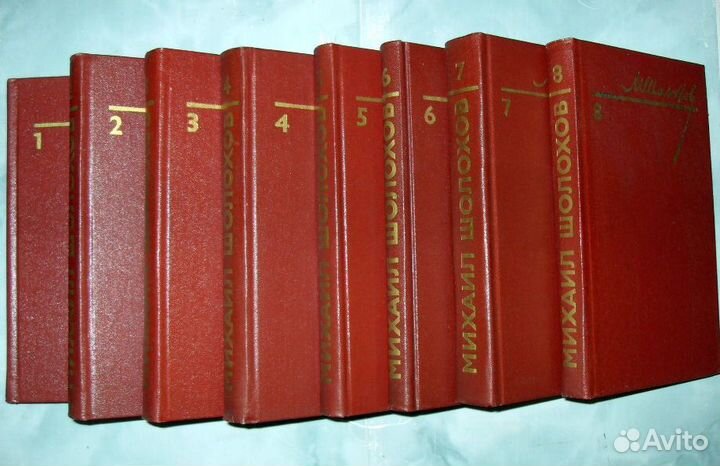 Михаил Шолохов 8 томов