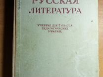 Учебник СССР 1948 год