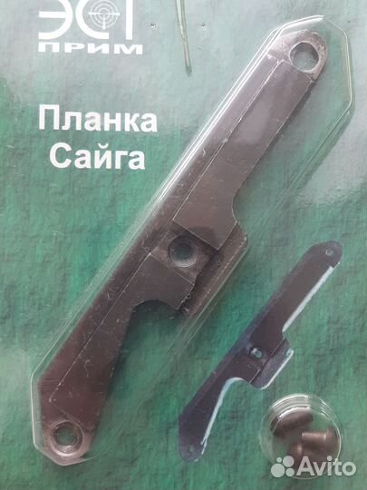 Боковой кронштейн ак, сайга