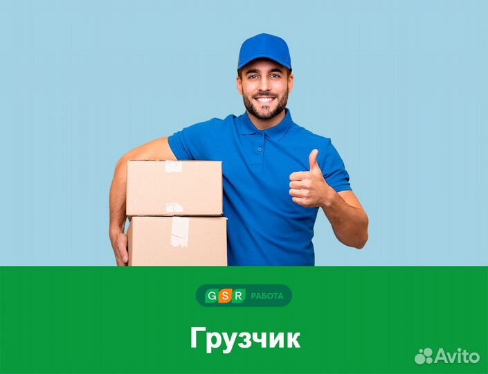 Грузчик на склад одежды