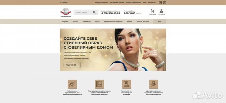 Создание и продвижение сайтов в Тамбове