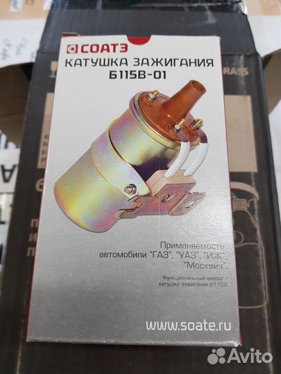 Катушка зажигания Соатэ Б115В-01 УАЗ Москвич новая