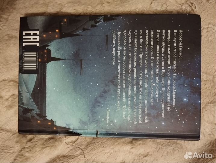 Книга и комикс для детей