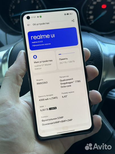 realme GT Master Edition, 6/128 ГБ