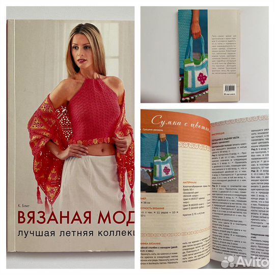 Книги по рукоделию СССР