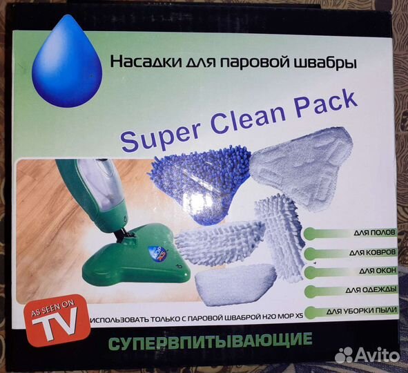 Съемные насадки на паровую швабру Н2О Х5 из 5 шт