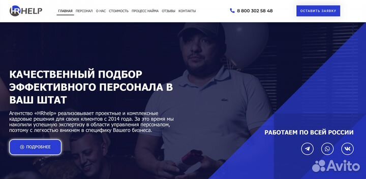 Кадровое Агенство