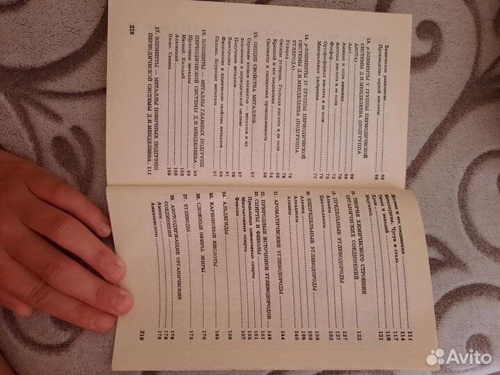 Сборник задач и упражнений по химии