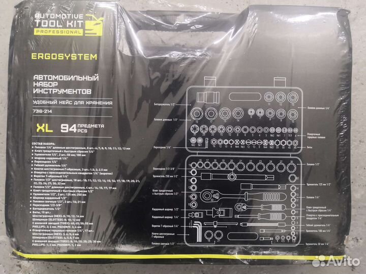 Набор инструментов новый