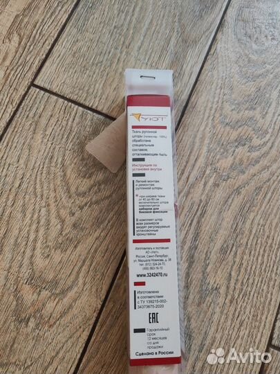 Рулонные шторы 2 шт 100*175