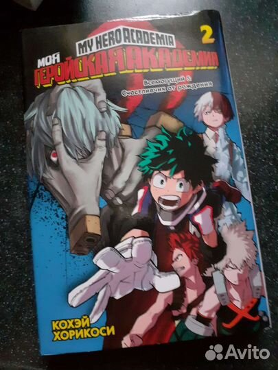 Манга моя геройская академия