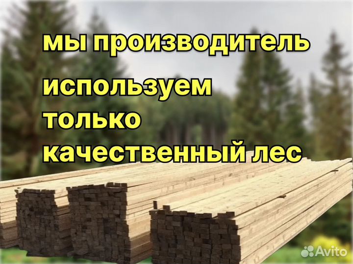 Доска обрезная 100ммх150ммх6000мм/ В Наличии