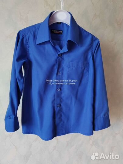 Рубашки парадные школьные для мальчика р 116,122