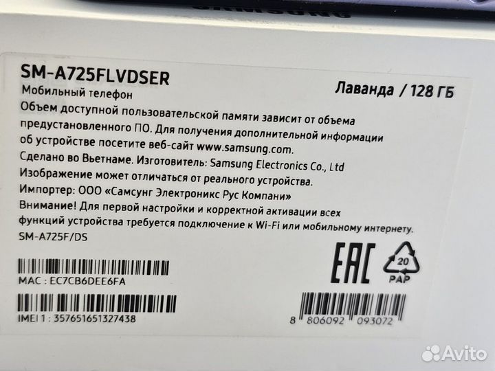 Samsung Galaxy A72, 6/128 ГБ