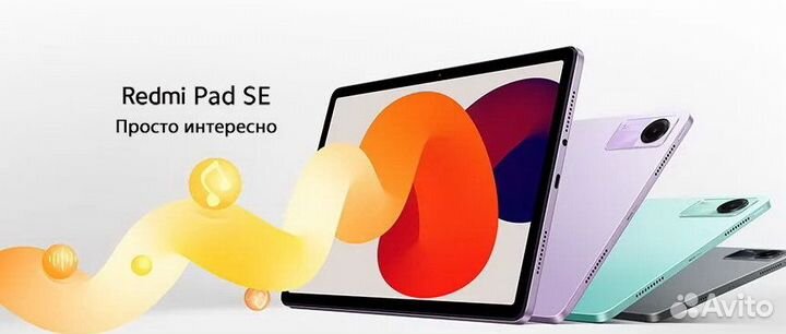 Xiaomi Redmi Pad SE - 8/256Gb (Фиолетовый)