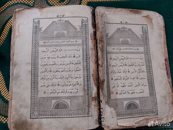 Коран старинный