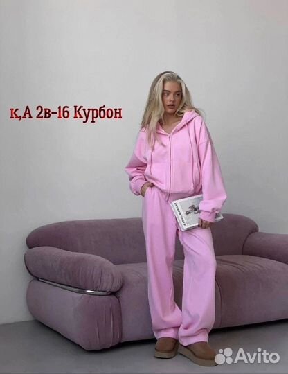 Спортивный костюм