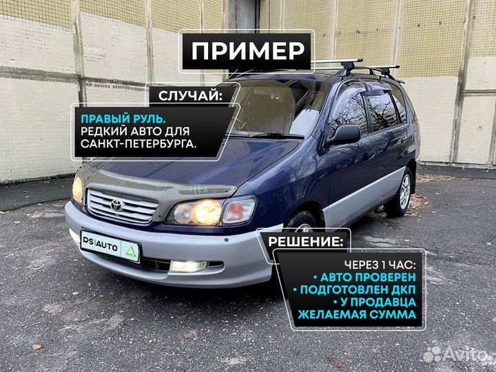 Срочный Авто Выкуп 24/7