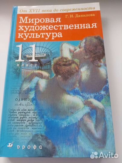 Мировая художественная культура