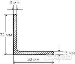 Уголок 32х32х3 мм