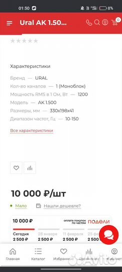 Продам моноблок