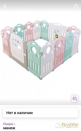 Детский игровой манеж Floopsi