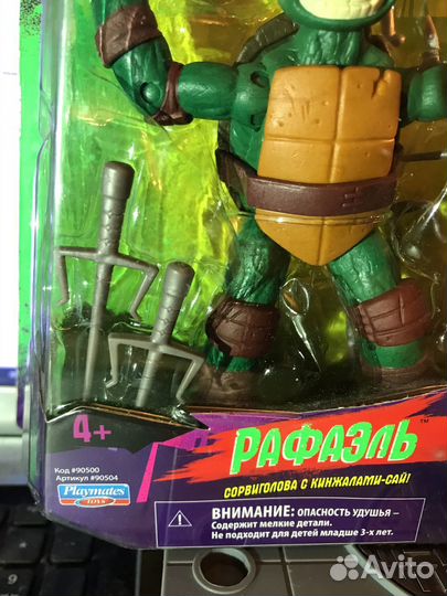 Раф Яросная Атака Черепашки ниндзя