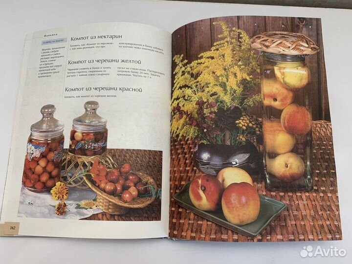 Книга домашних заготовок