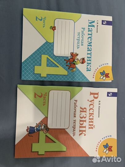 Рабочая тетрадь 4 класс