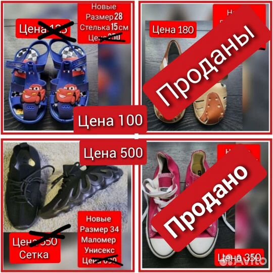 Обувь новая