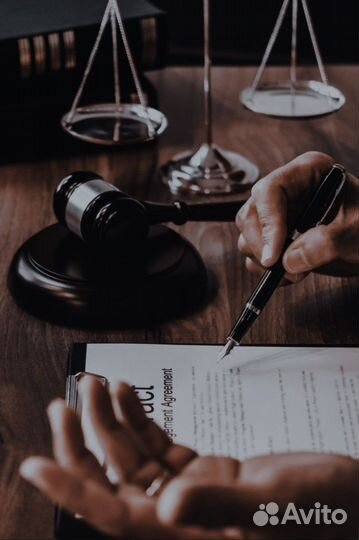 Юридические услуги