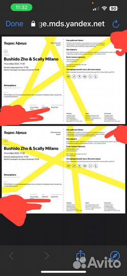 Билеты на концерт bushido zho scally milano 14 окт