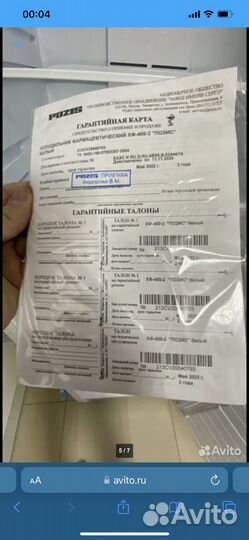 Холодильник новый