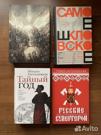 Российская проза