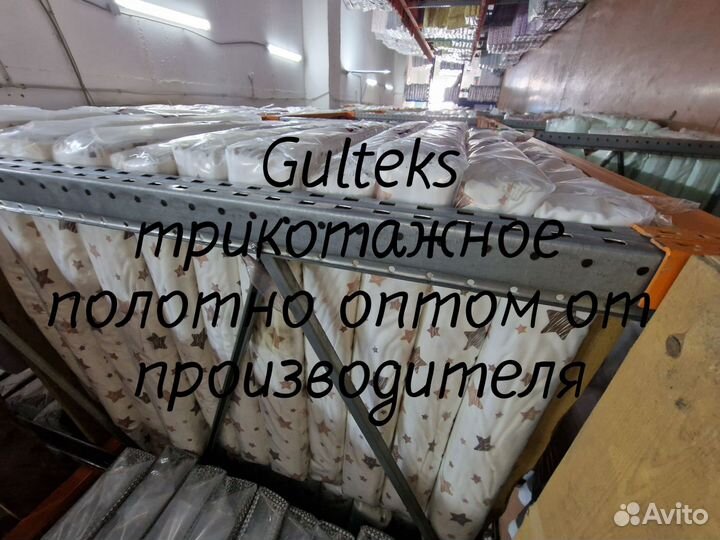 Футер с начесом ткань