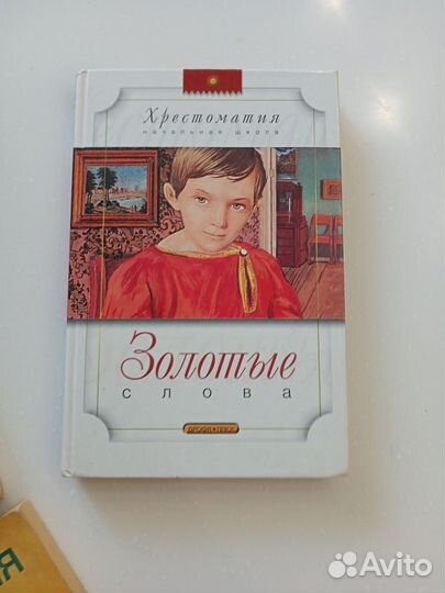 Детские книги СССР