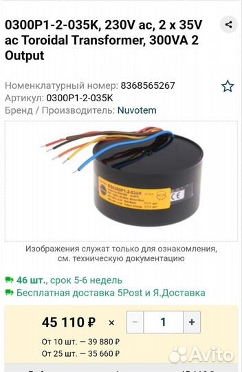 Клон nhb-108