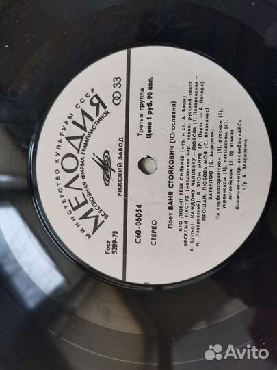 Виниловые пластинки СССР