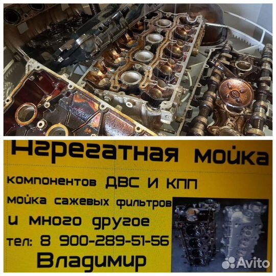 Аквабластинг Мойка деталей двигателя