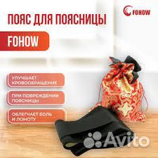 Фарадотерапевтический пояс для поясницы
