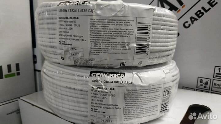 Кабель UTP lszh 4пары Generica чистая медь 100м