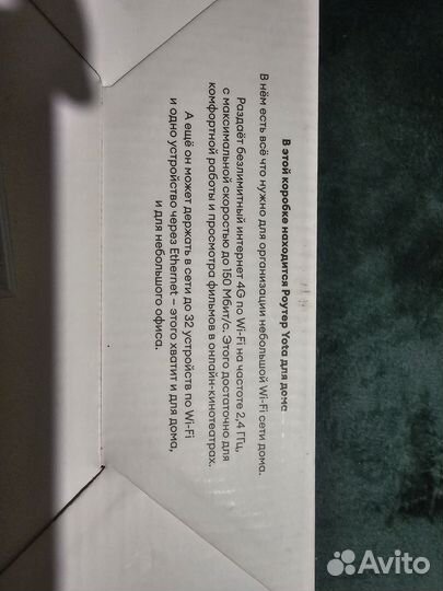 Wi Fi Роутер Yota