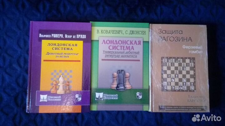 Книги по шахматам