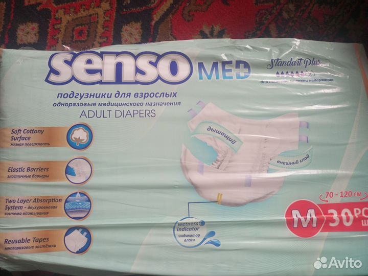 Памперсы для взрослых размер М