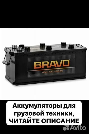 Аккумулятор