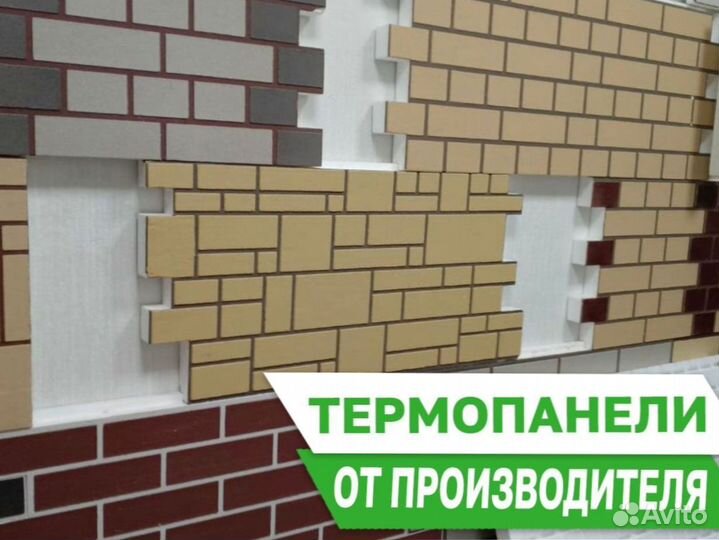 Термопанели фасадные