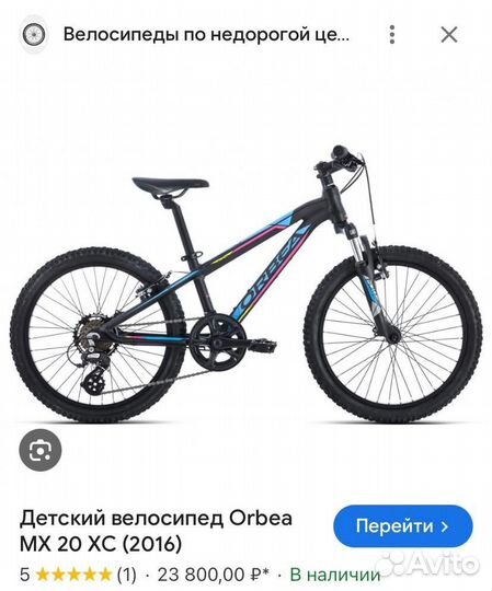 Велосипед 6 скоростей на 6-9лет