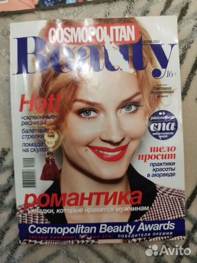 Журналы про свадьбу и не только