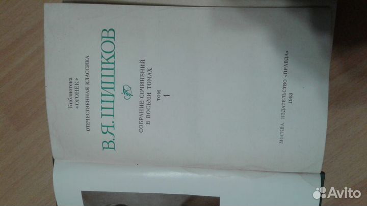 Книги Шишков