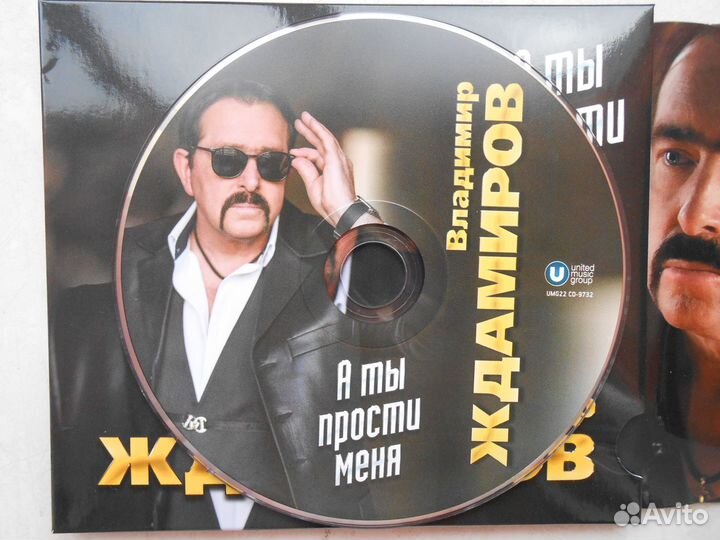CD Владимир ждамиров 